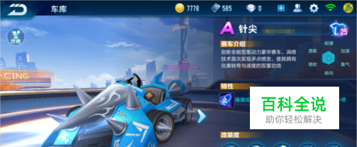 的女将再次 的女将再次